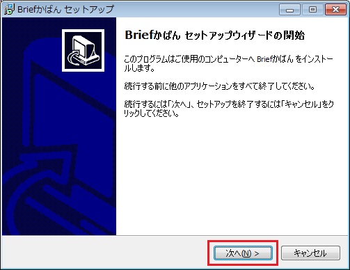 Briefかばん