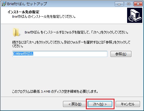 Briefかばん