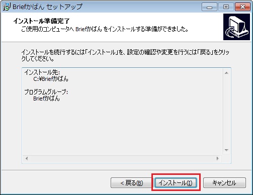 Briefかばん