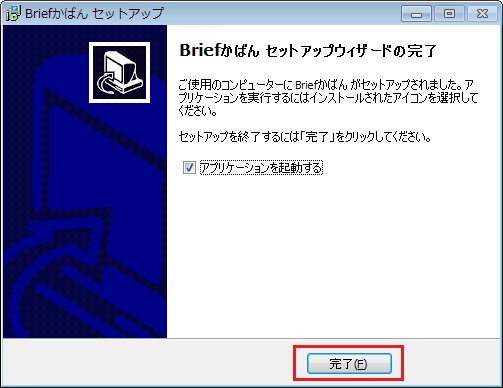 Briefかばん