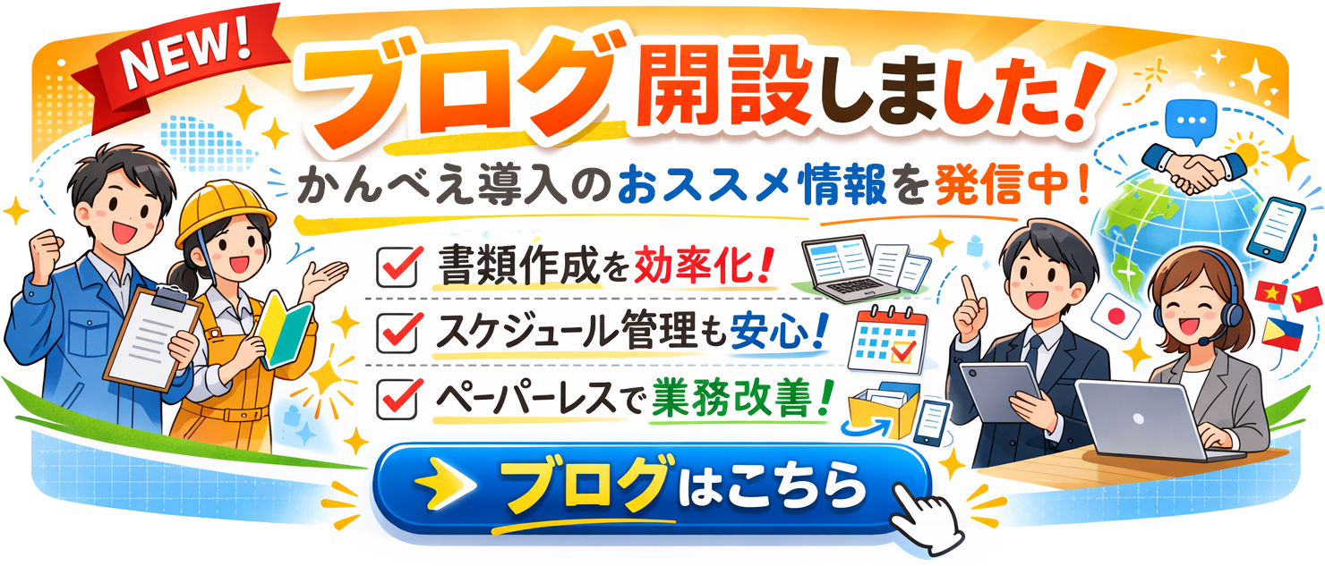 ブログはこちら