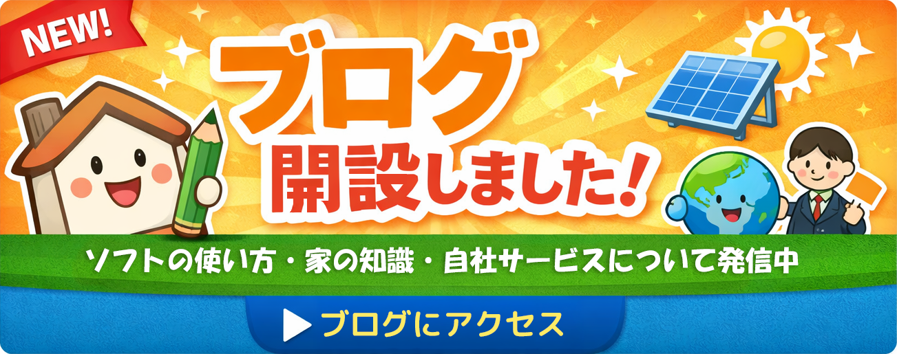 ブログはこちら